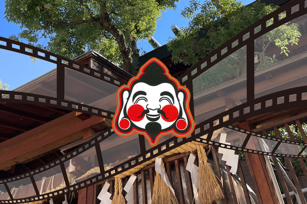 今宮戎神社 | 十日戎 | 大阪市浪速区恵美須