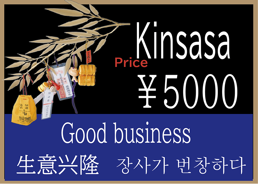 kinsasa