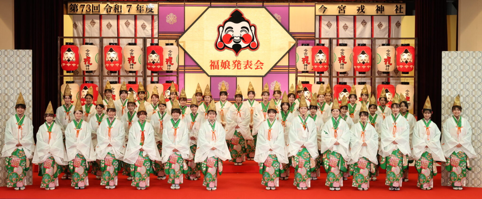 令和7年度 今宮戎神社福娘発表会 | 今宮戎神社