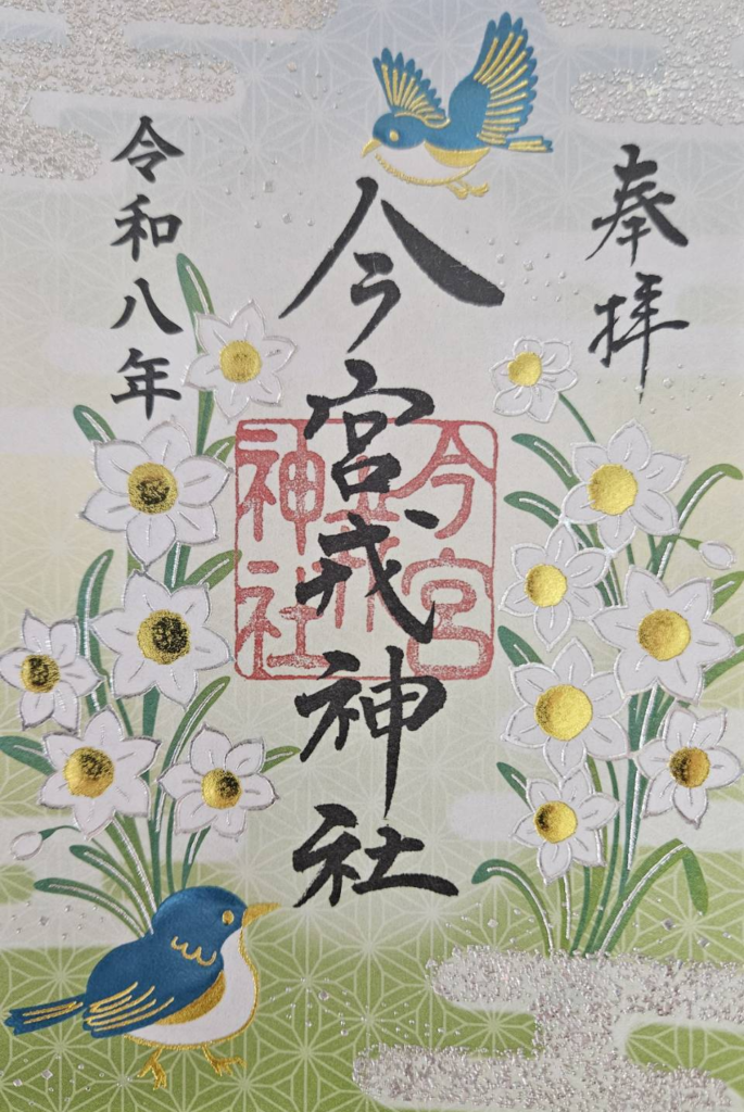 ZORO當所神社の御神礼と御朱印と雷山智恩院の指輪と雷山水晶ブレス R8.2_syuin-685x1024.png